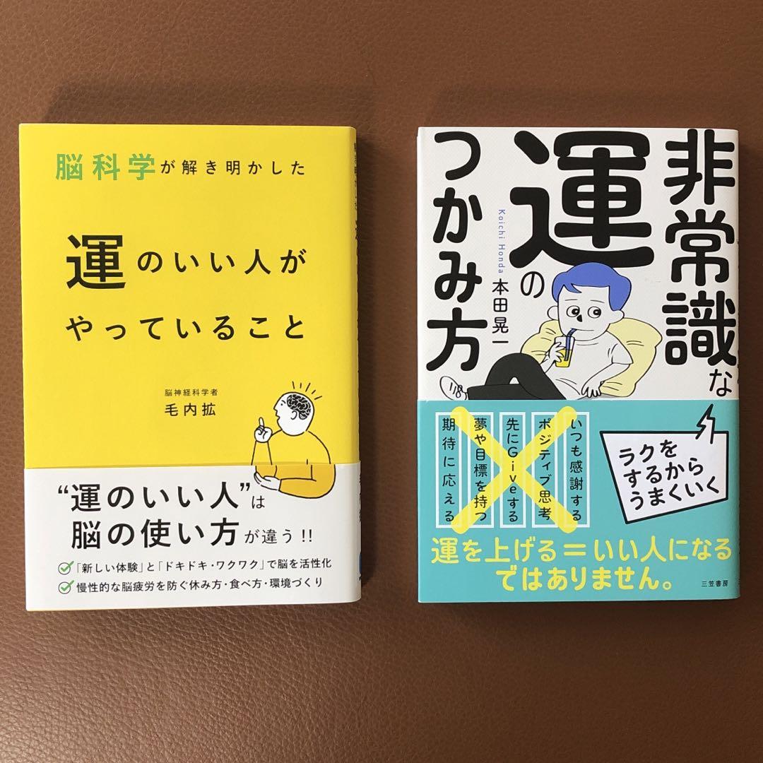 【まとめ売り】ビジネス書 自己啓発書 8冊セット 即購入OK 即購入OK】運 ビジネス書 自己啓発書 8冊セット まとめ売り 値下げ中