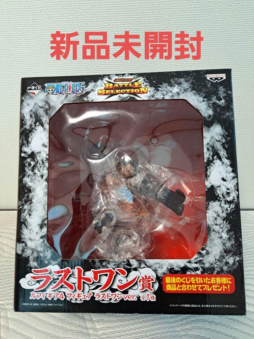 ルフィ ギア4 ラストワン賞