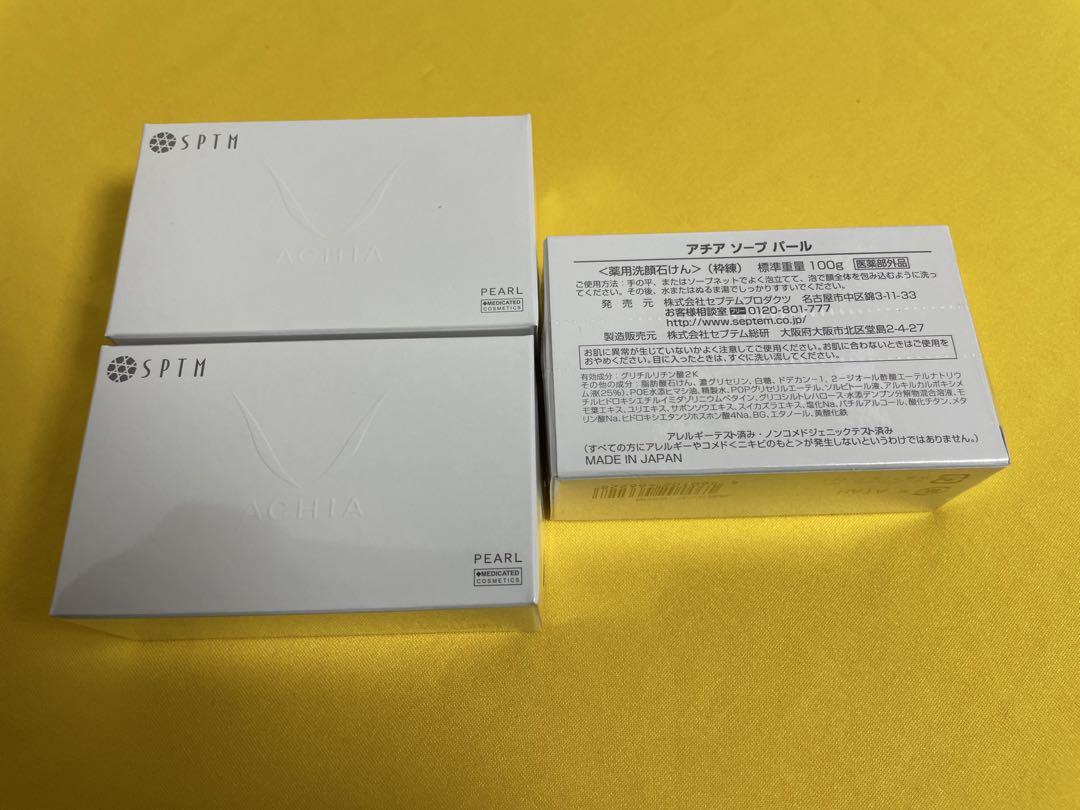 ファッション 洗顔が楽しい！！ SPTM セプテム アチアソープパール 薬用洗顔せ 洗顔料