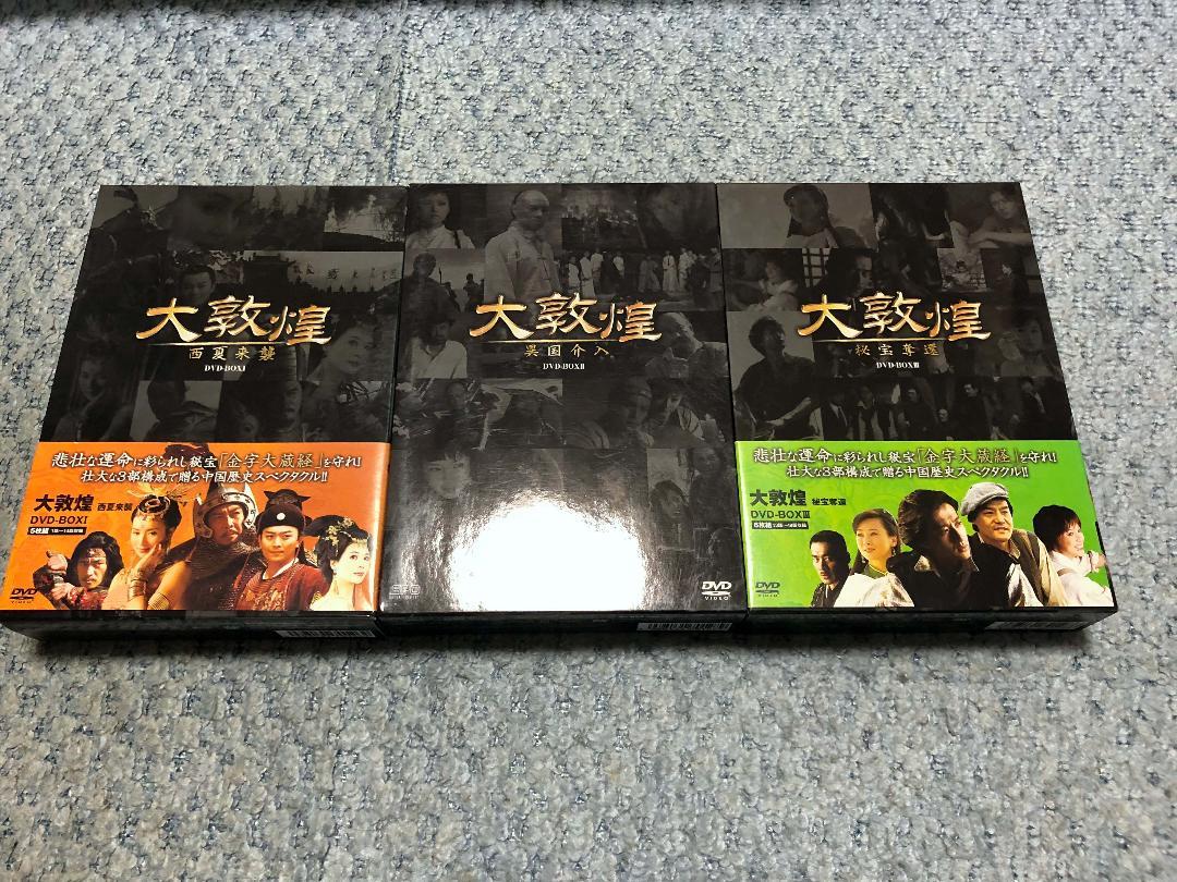 32%割引注目ショップ・ブランドのギフト ○ DVD 大敦煌 DVD-BOX 1~3 外国映画 DVD /ブルーレイ-BLOG.ABRAMGE.COM.BR 32%割引注目ショップ・ブランドのギフト ○ DVD 大敦煌 DVD-BOX 1~3 外国映画 DVD /ブルーレイ-BLOG.ABRAMGE.COM.BR