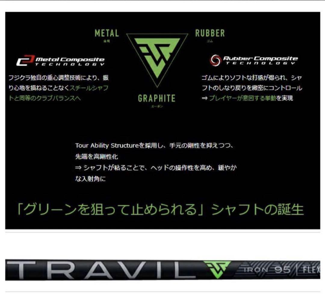 ディズニープリンセスのベビーグッズも大集合 最終限界値下げ‼️】フジクラ 6本セッ #5〜#W トラヴィル クラブ
