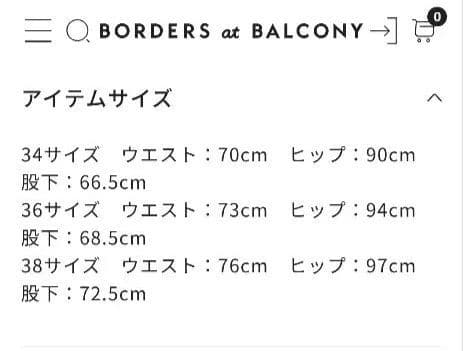 BALCONY 黒34S