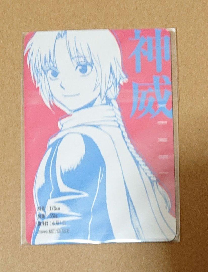 銀魂　 バレンタインフェア   特典　 カード　 ジャンプショップ  神威 銀魂 バレンタインフェア ジャンプショップ カード 神威 - メルカリ