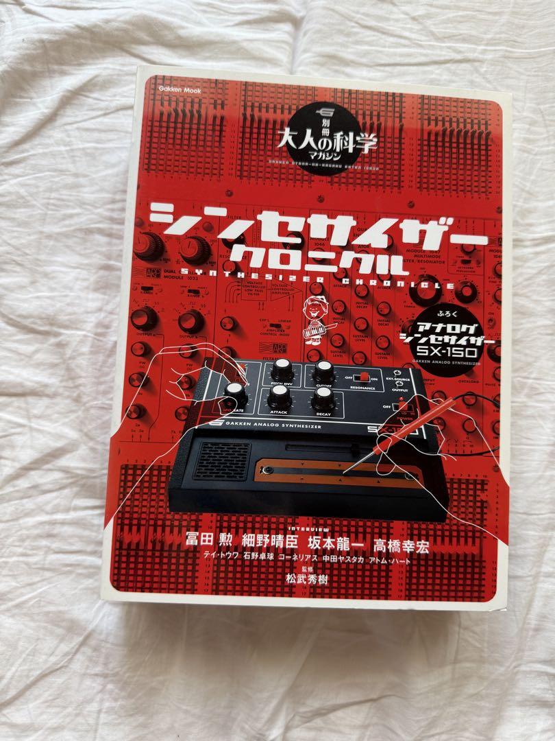 シンセサイザー・マニア SX-150 5,060円