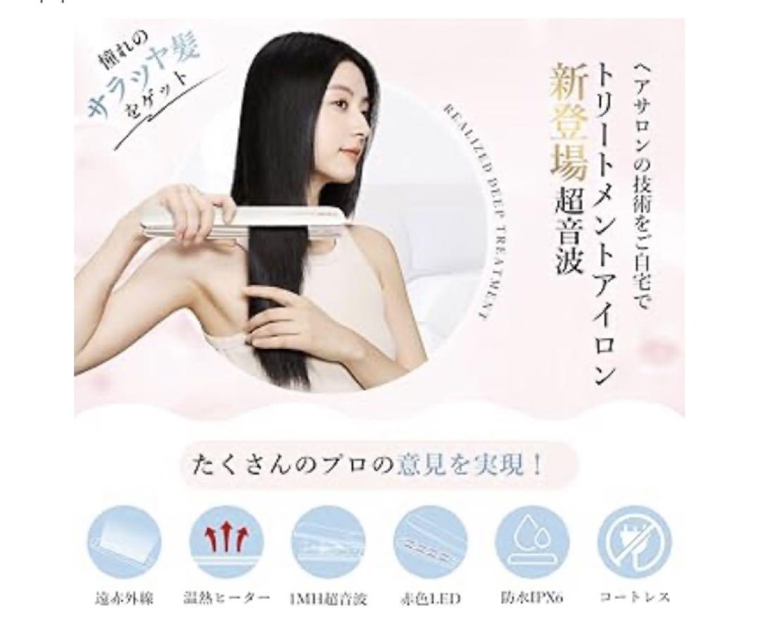 Kiboer 超音波トリートメント ヘアアイロン 髪質改善 超音波アイロン