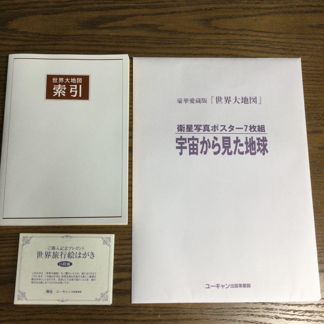 最大52%OFFクーポン S776 ユーキャン 日本大地図 世界大地図 digicoders.in 最大52%OFFクーポン S776 ユーキャン 日本大地図 世界大地図 digicoders.in