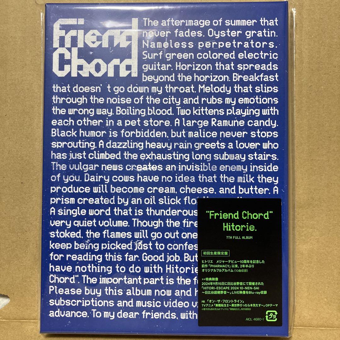 ヒトリエ Friend Chord 初回生産限定盤 Blu-ray付き - 邦楽