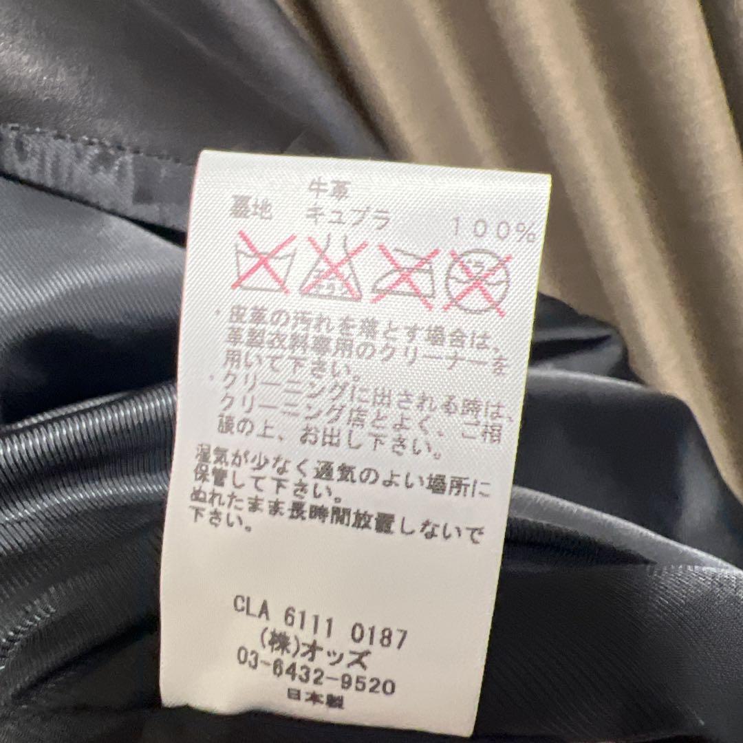 ラウンジリザード ライダースジャケット