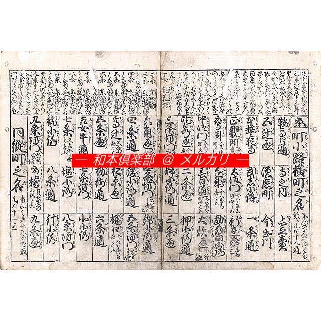 M4643○江戸明治和本等＞万用字尽教鑑〈絵入〉字づくし 端本1冊