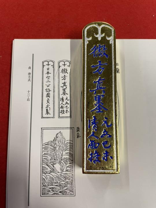 古梅園 1577年創業奈良墨老舗『金蒔 徽方真墨』漆墨、極上油煙墨