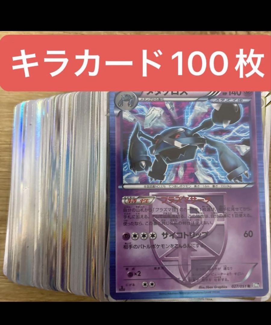キラカードまとめ売り 3000枚以上 キラカード100枚まとめ売り - メルカリ