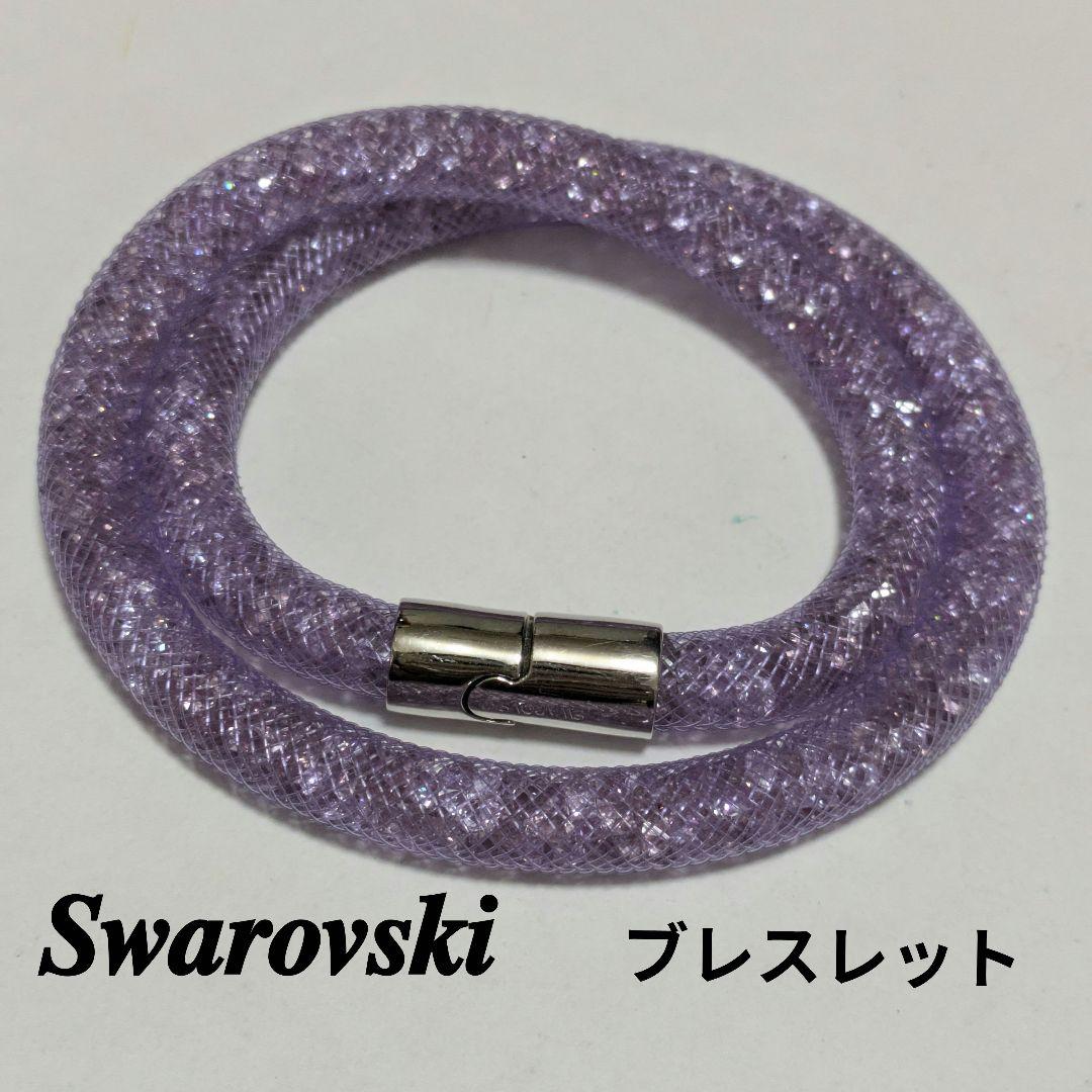 Swarovski スワロフスキーストーン付きブレスレット SWAROVSKI スワロフスキー ストーンブレスレット パープル