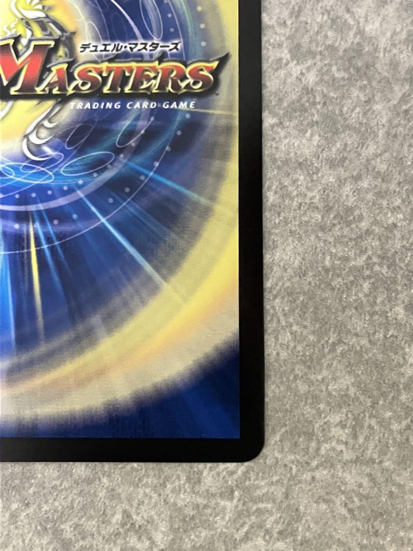 デュエマ 熱き侵略レッドゾーンz 金トレジャー ②