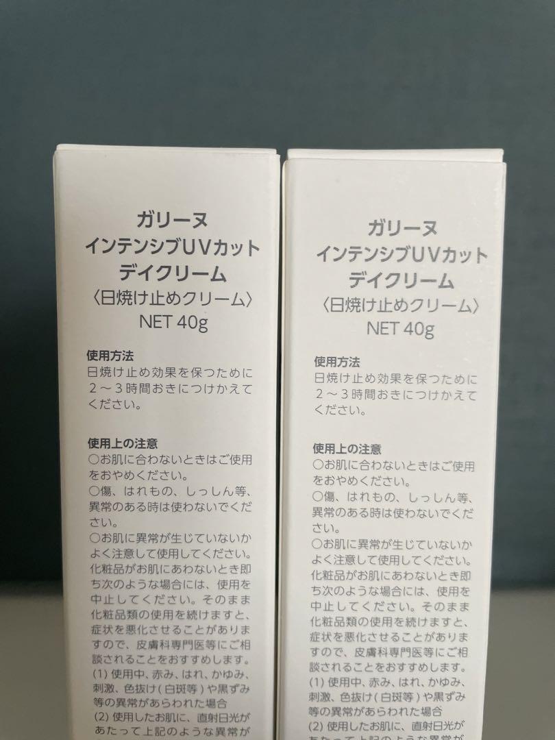 ☆ガリーヌ　インテンシブUVカットデイクリーム　40g 〈２本セット〉