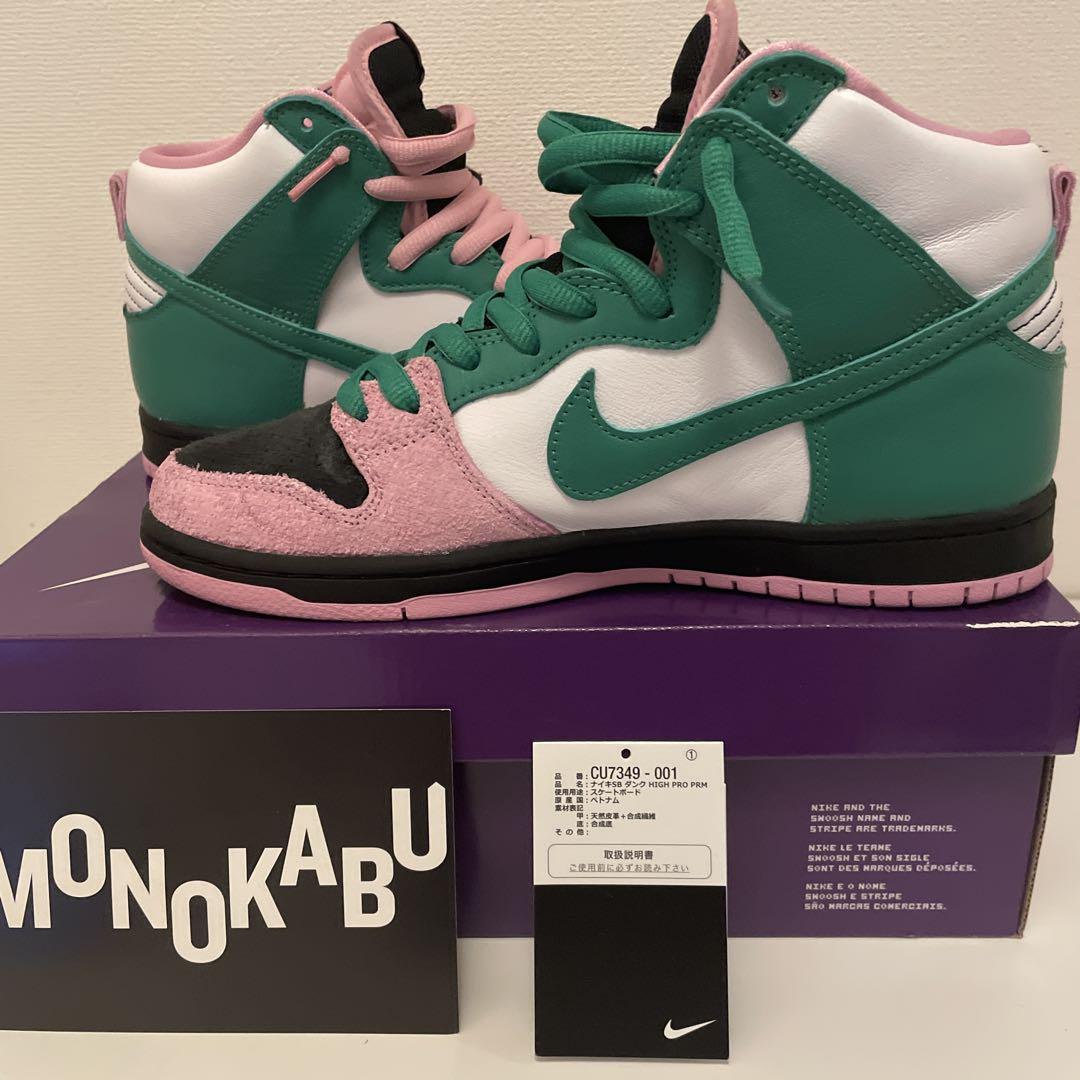 Amazon.com | Nike Mens SB Dunk High CU7349 001 Invert