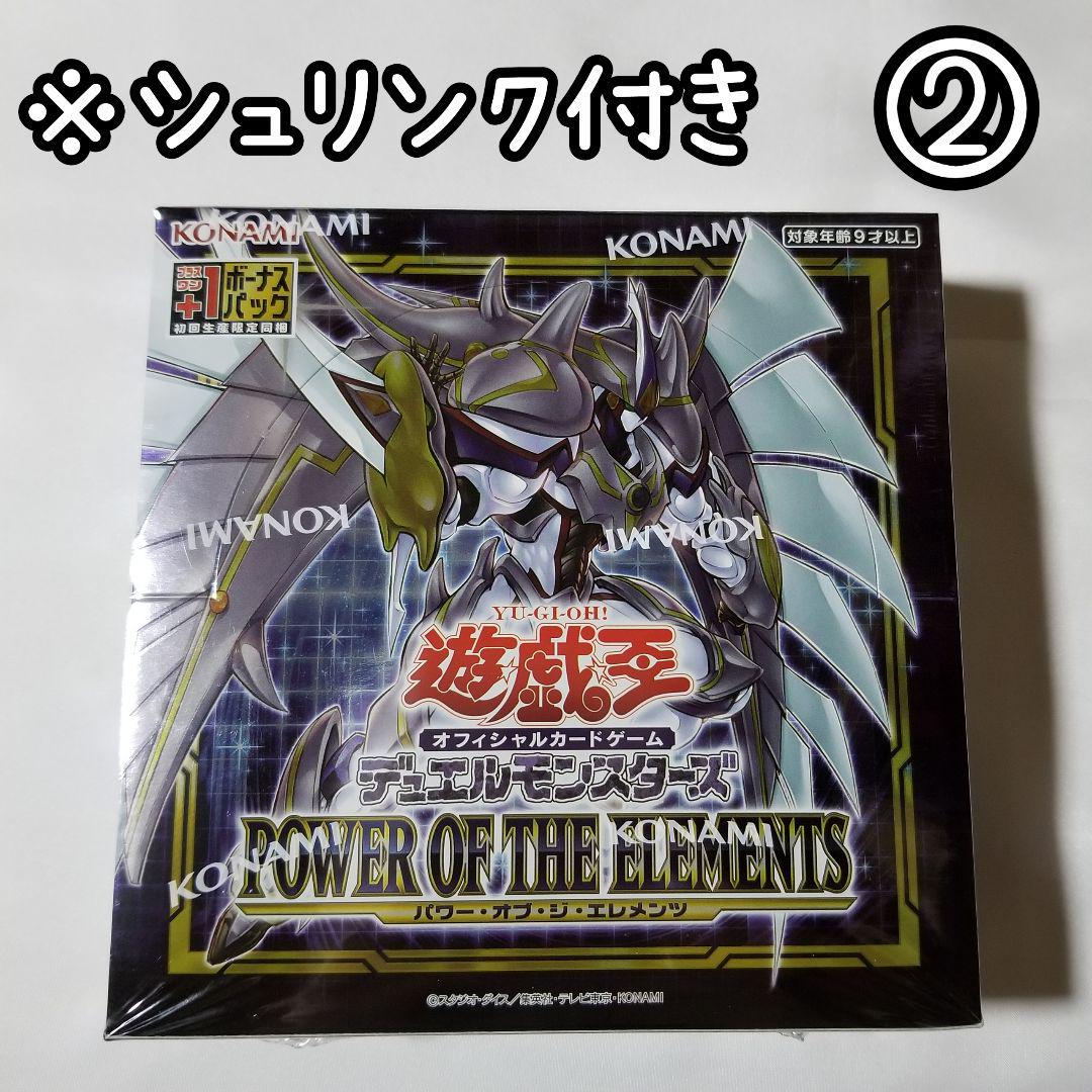 遊戯王 POWER OF THE ELEMENTS パワーオブジエレメンツBOX - メルカリ 遊戯王 POWER OF THE ELEMENTS パワーオブジエレメンツBOX - メルカリ