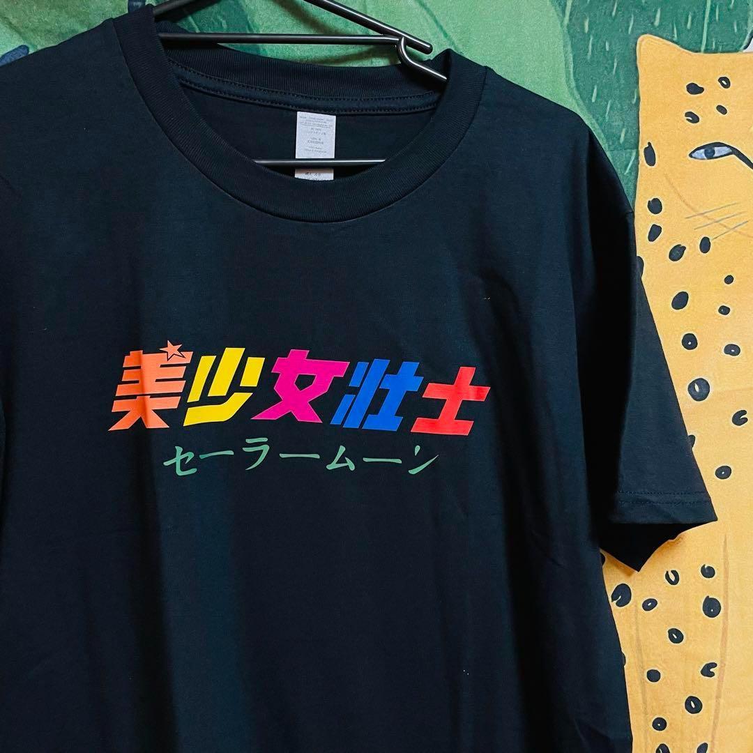 最大71%OFFクーポン 漢字 セーラームーン メンズtシャツ 夏 新品 ハイ