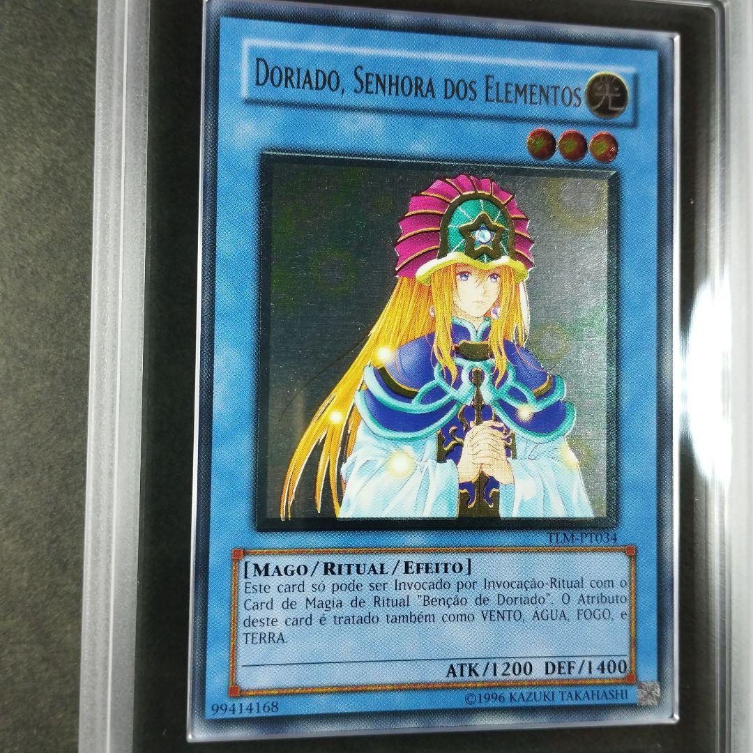 TLM ARS鑑定 10 レリーフ アルティメット 精霊術師 ドリアード