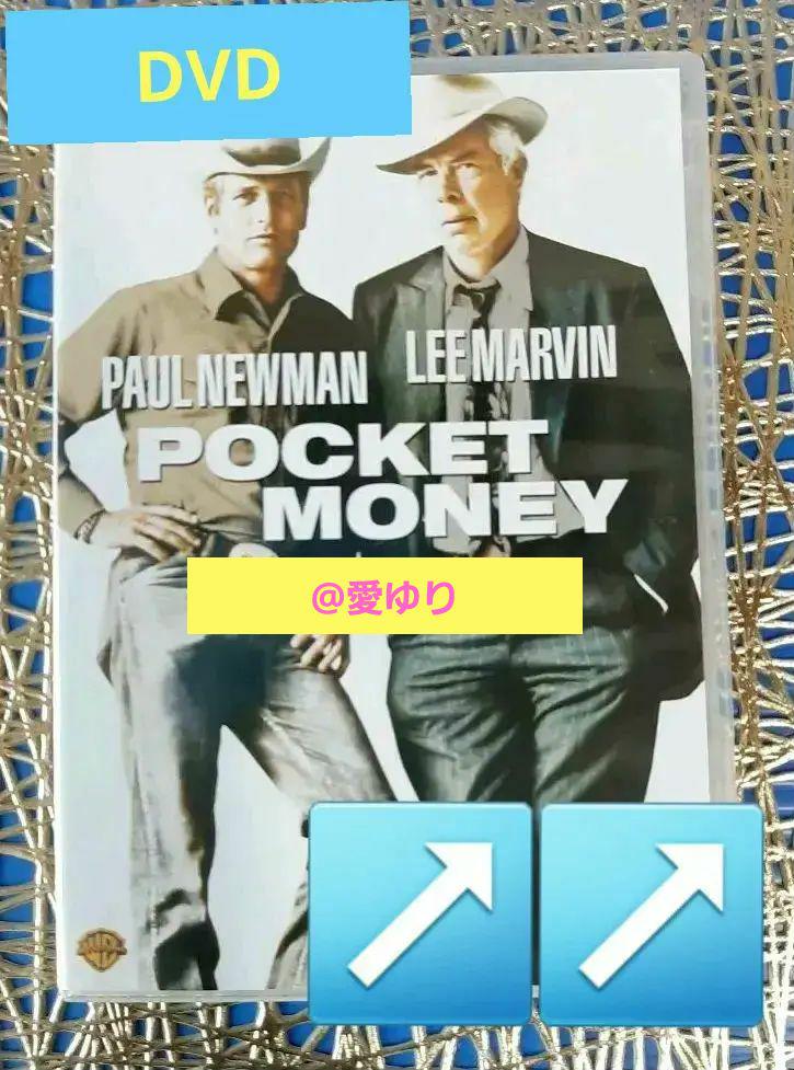 ⚜️ポール・ニューマン【米✧本国⭐原盤DVD】♦『ポケットマネー』英語字幕有