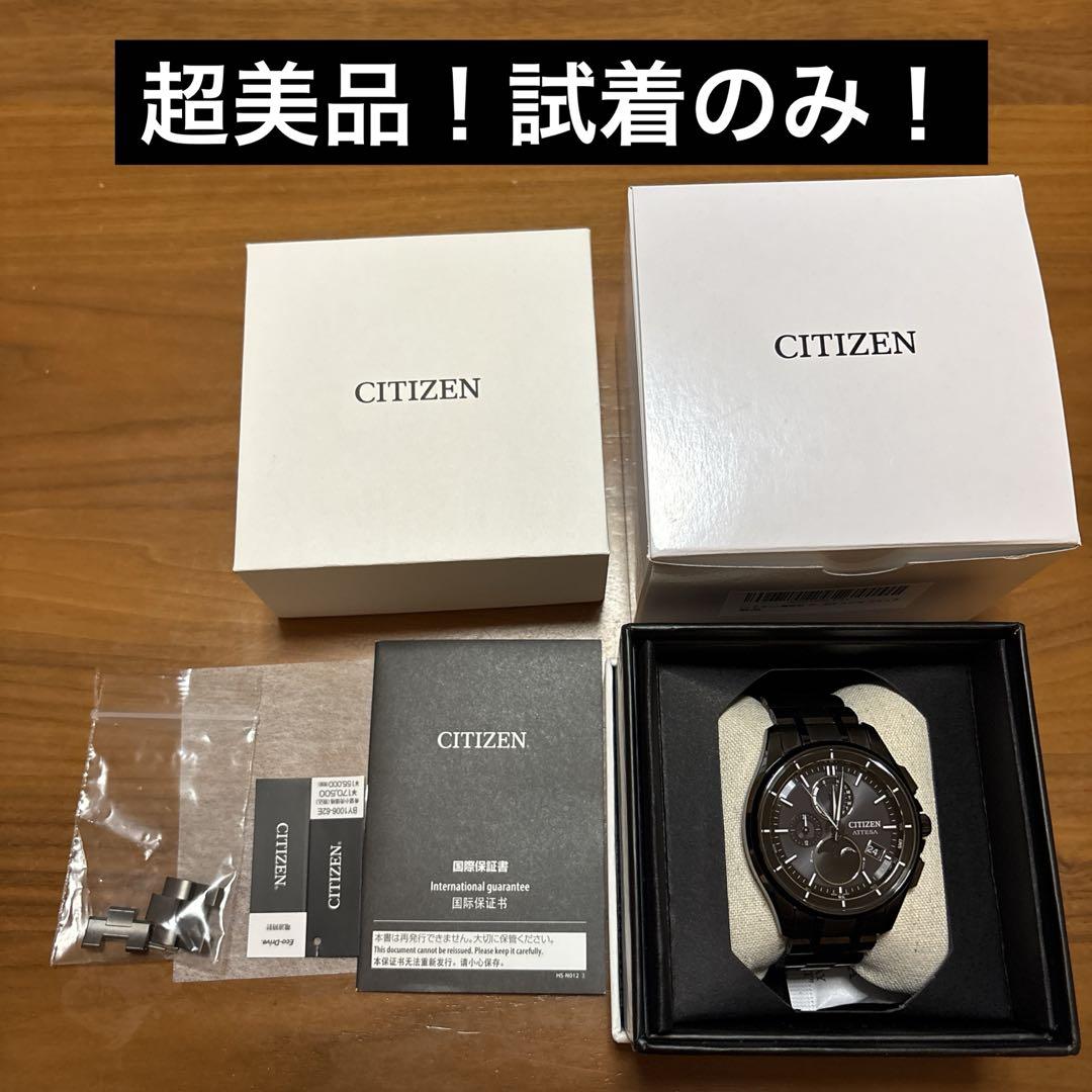 シチズン アテッサ ブラックチタン ムーンフェイズ ルナプログラム