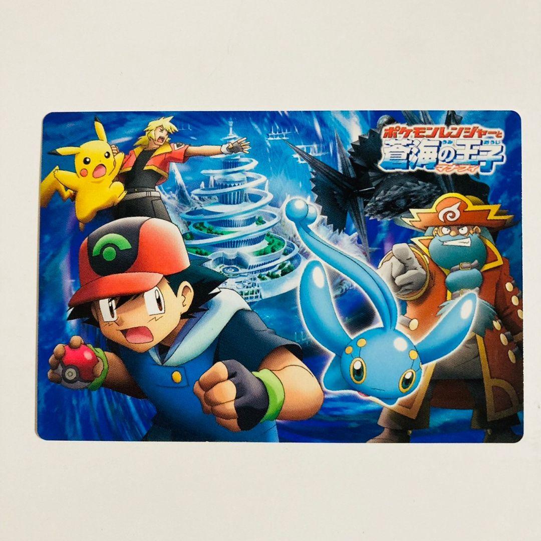 ポケモン 蒼海の王子マナフィ 映画カード等3枚セット - メルカリ