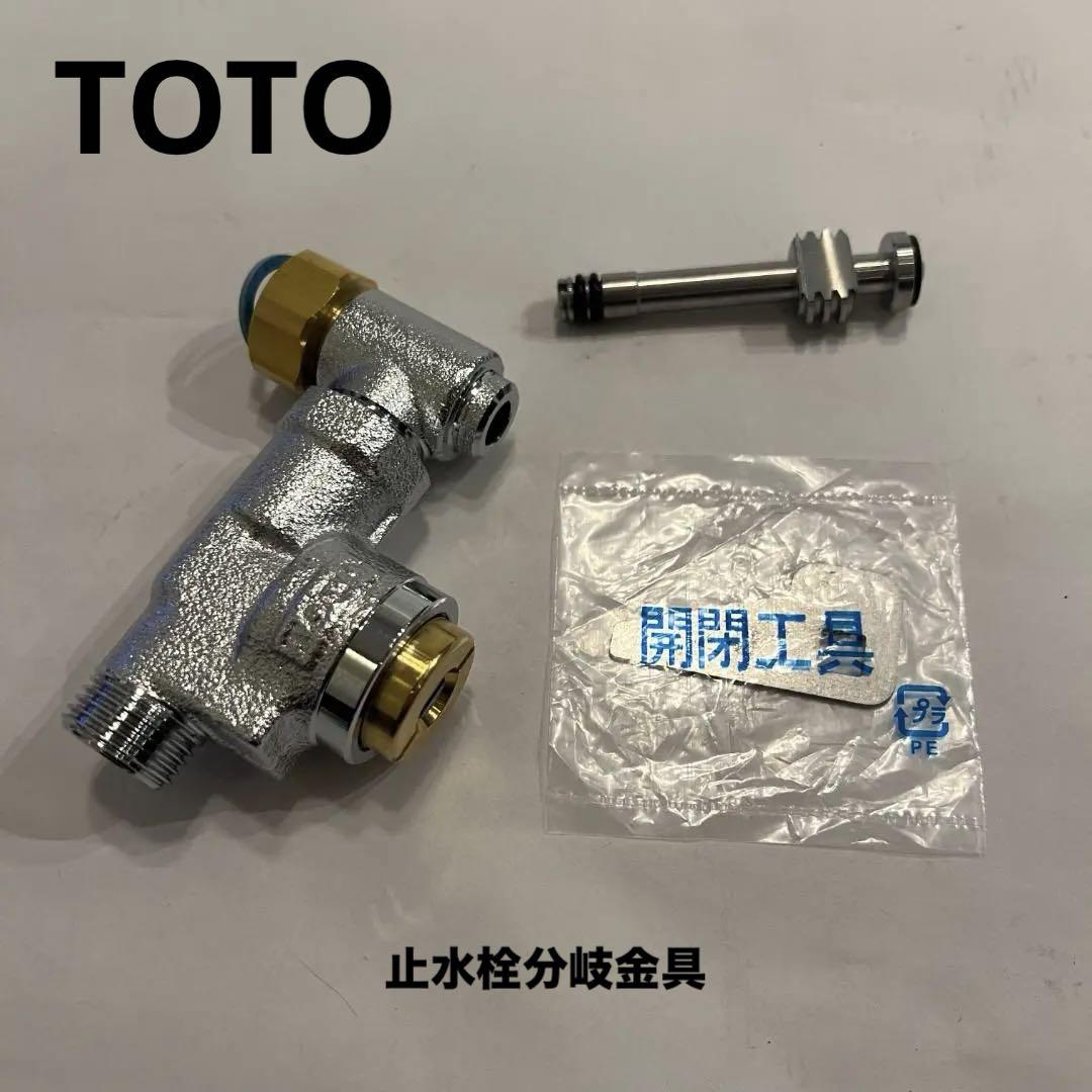 在庫あり] TOTO 水栓金具 TLG05301J 洗面用シャワー水栓☆2 : tlg05301j : まいどDIY - 通販 -  Yahoo!ショッピング