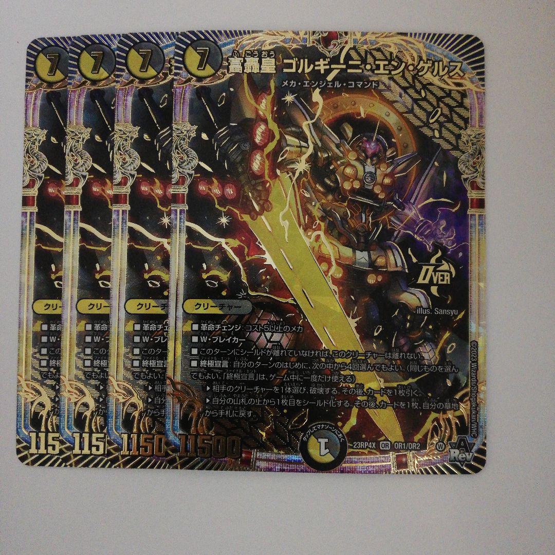 ゴルギーニエンゲルスオンライン 通販