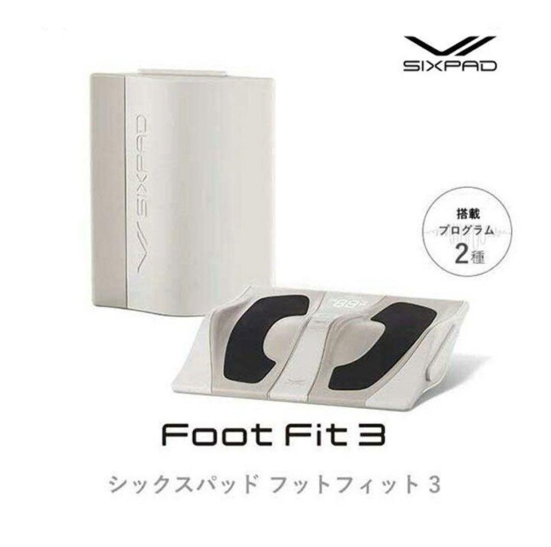 早い者勝ち！ SIXPAD FootFit3 シックスパッド フットフィット 3