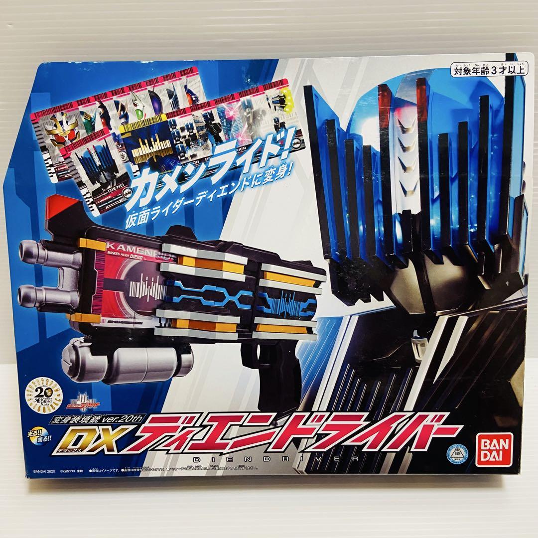 D-1183 変身装填銃 ver.20th DXディエンドライバー