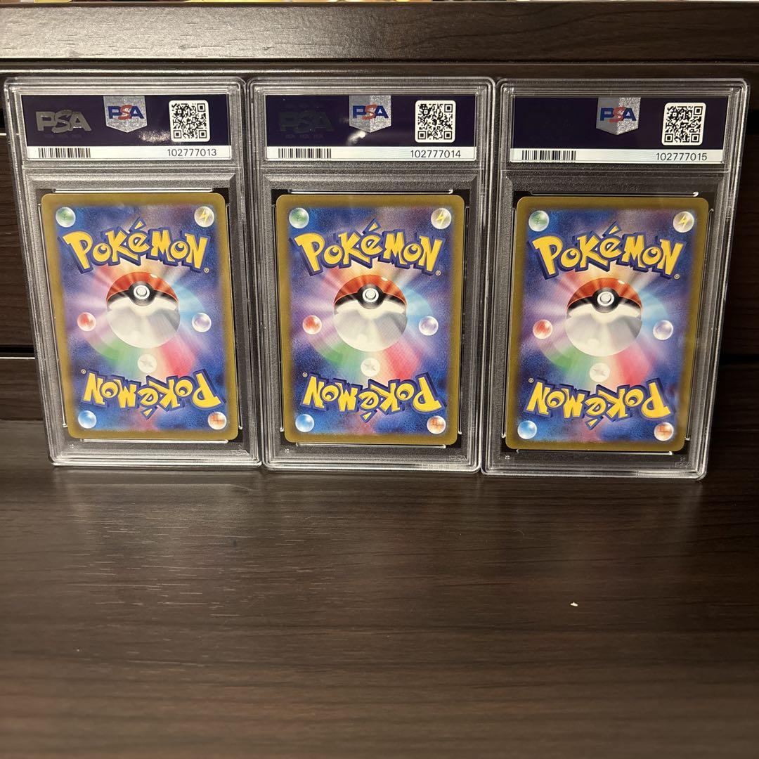 エンテイ、スイクン、ライコウ　PSA10連番