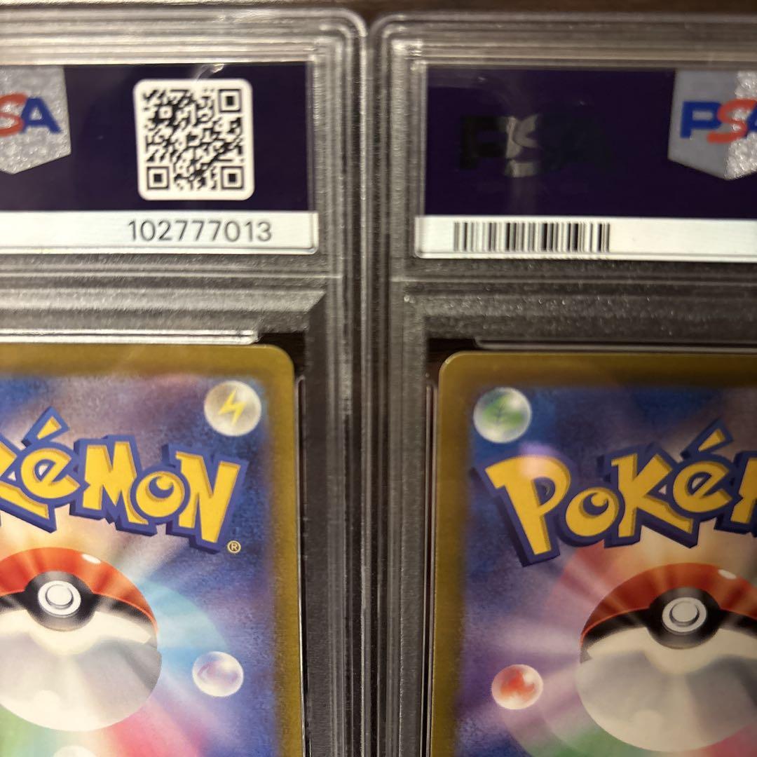 エンテイ、スイクン、ライコウ　PSA10連番
