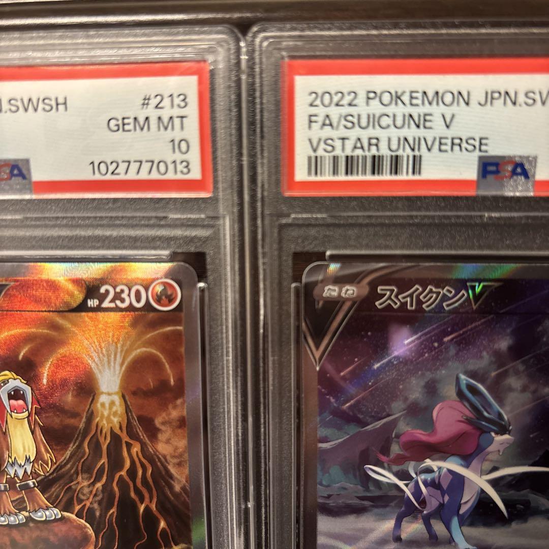 エンテイ、スイクン、ライコウ　PSA10連番