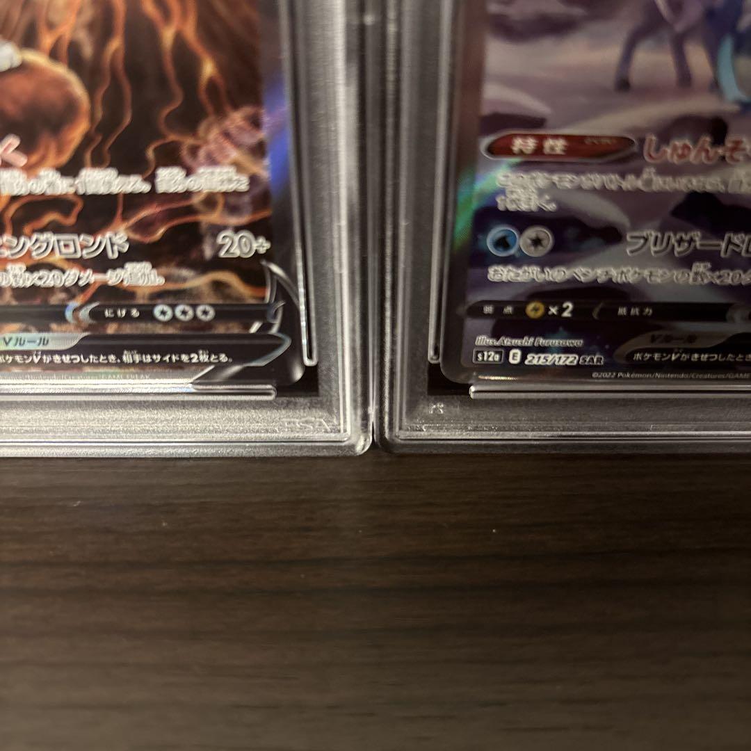 エンテイ、スイクン、ライコウ　PSA10連番