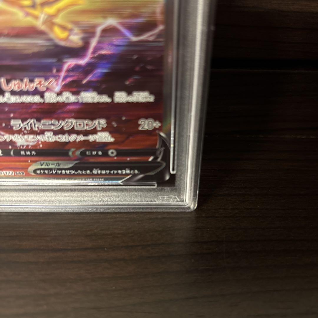 エンテイ、スイクン、ライコウ　PSA10連番