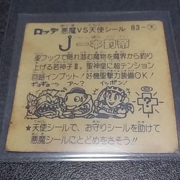 定番超激安 ビックリマンシール 第5弾 第7弾 おまけアイス版 byaQF-m27913846164 数量限定HOT