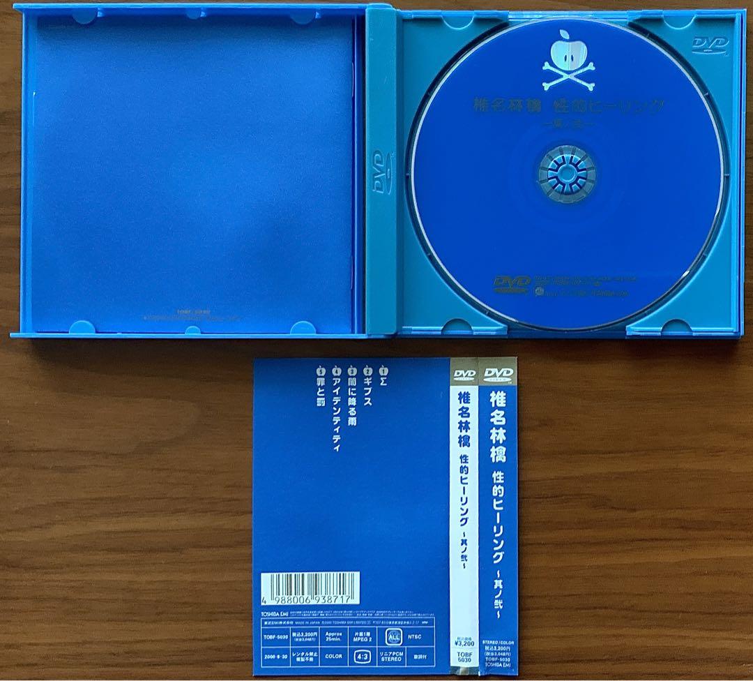 ファッション通販 椎名林檎 メルカリ - 【5枚セット】 DVD / ミュージック