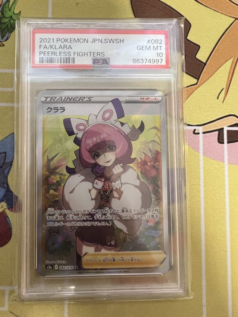PSA10鑑定済〕クララ【SR】{082/070}