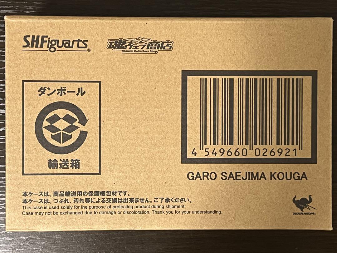 S.H.Figuarts（真骨彫製法）黄金騎士ガロ（冴島鋼牙）