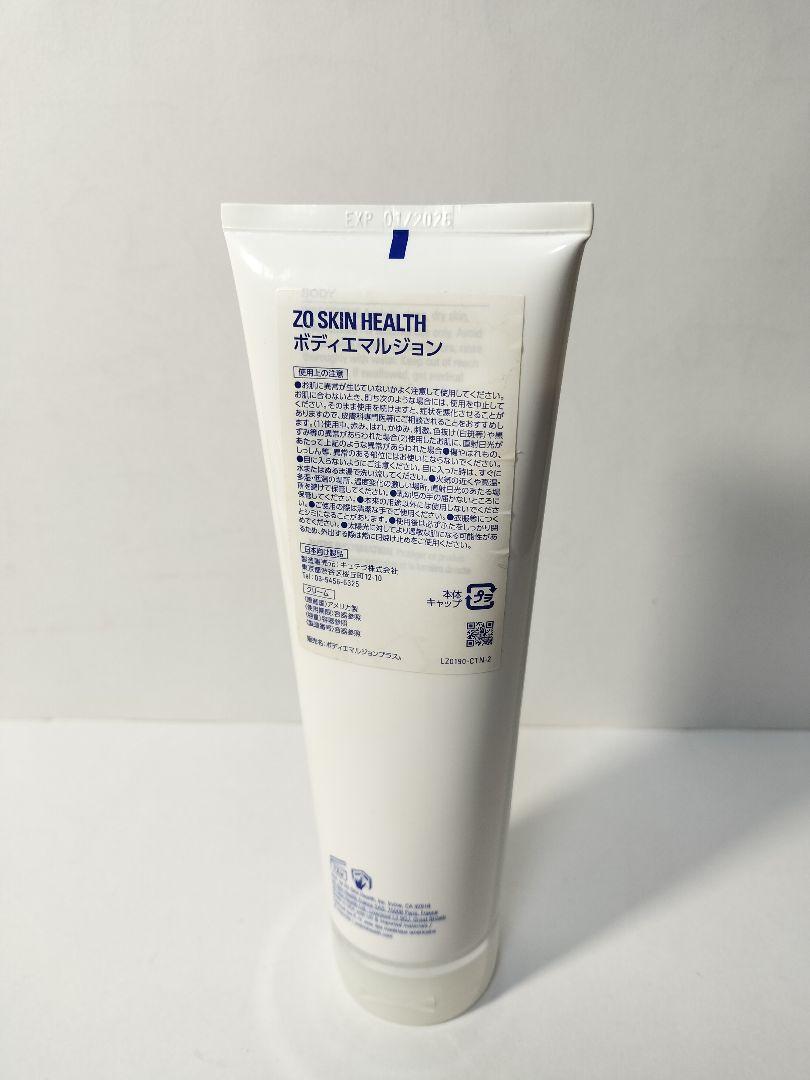 ゼオスキン ボディエマルジョン 240ml