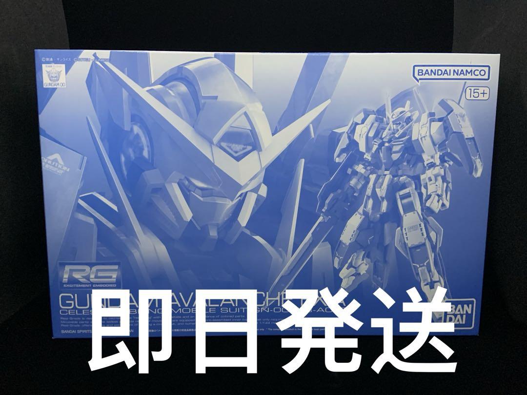 未開封ガンプラ ＲＧ 1/144 ガンダムアヴァランチエクシアダッシュ