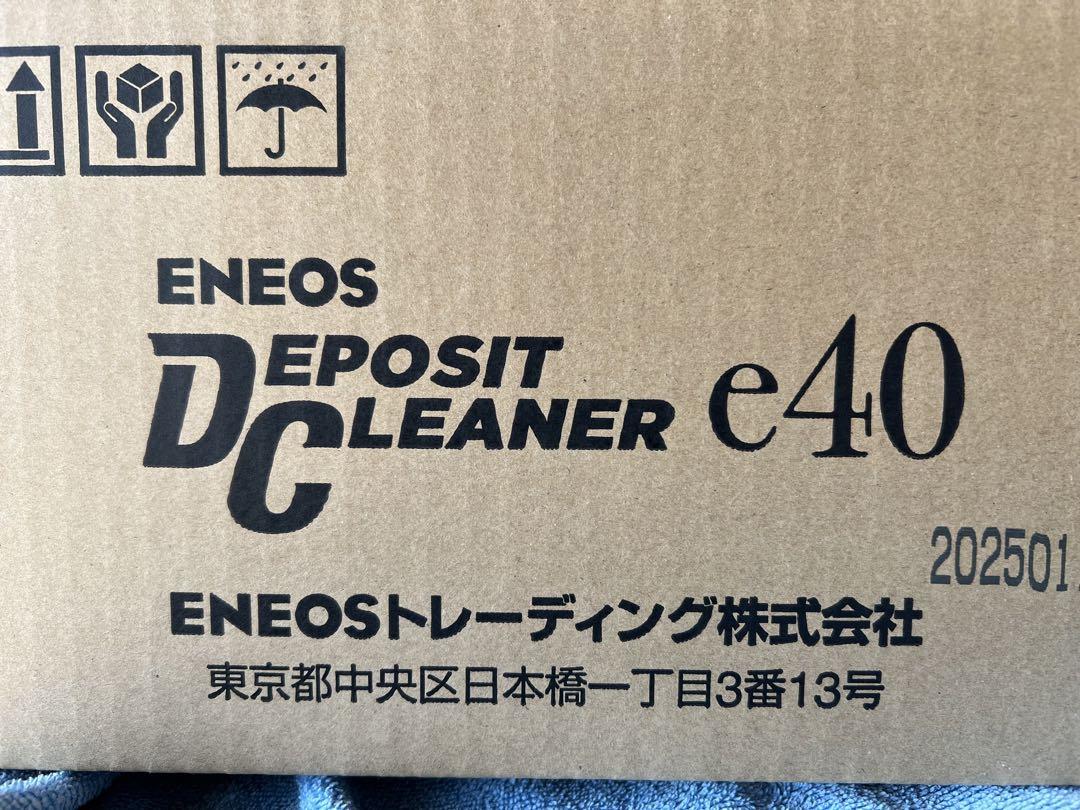 真人様専用　デポジットe40 未開封