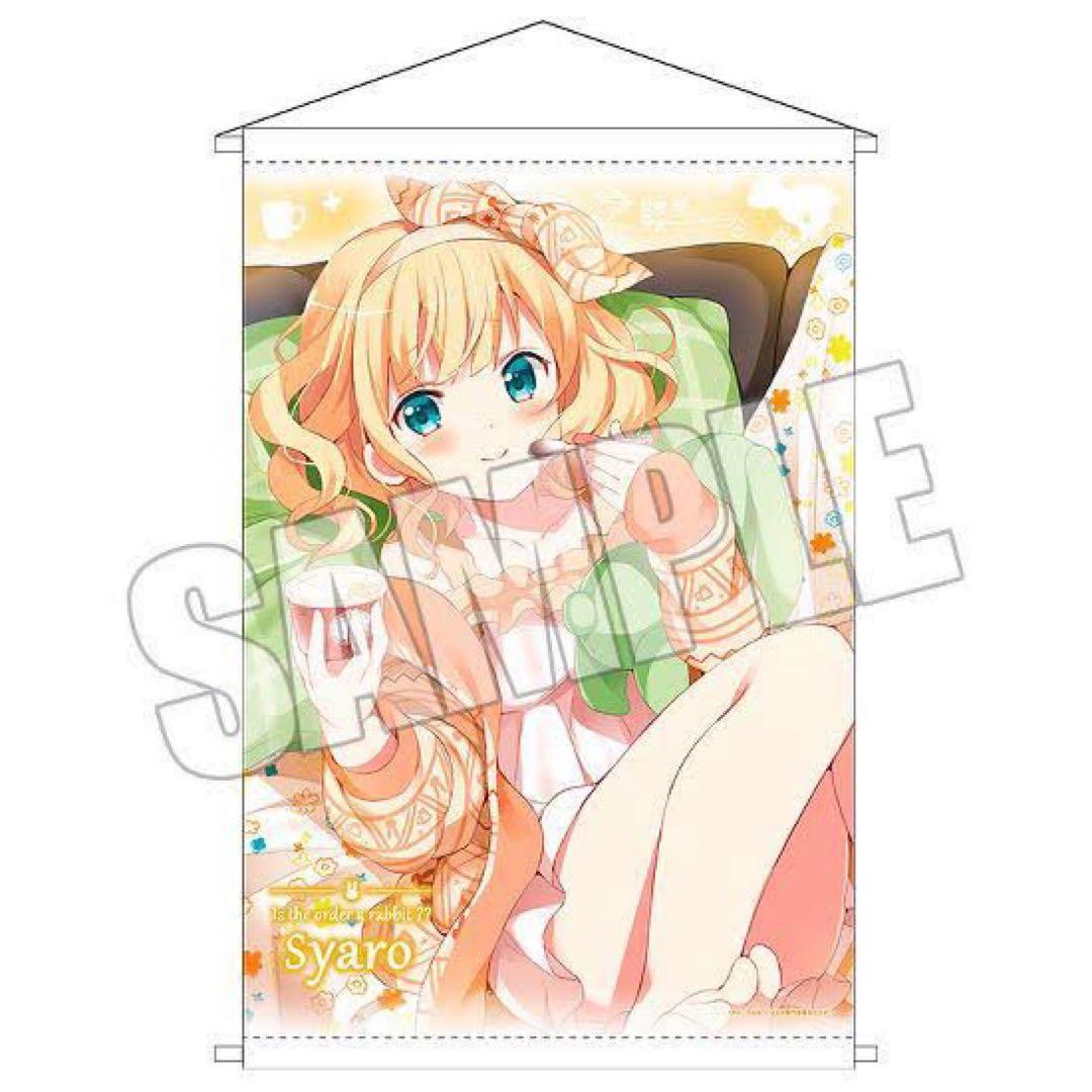 ご注文はうさぎですか？ シャロ タペストリー