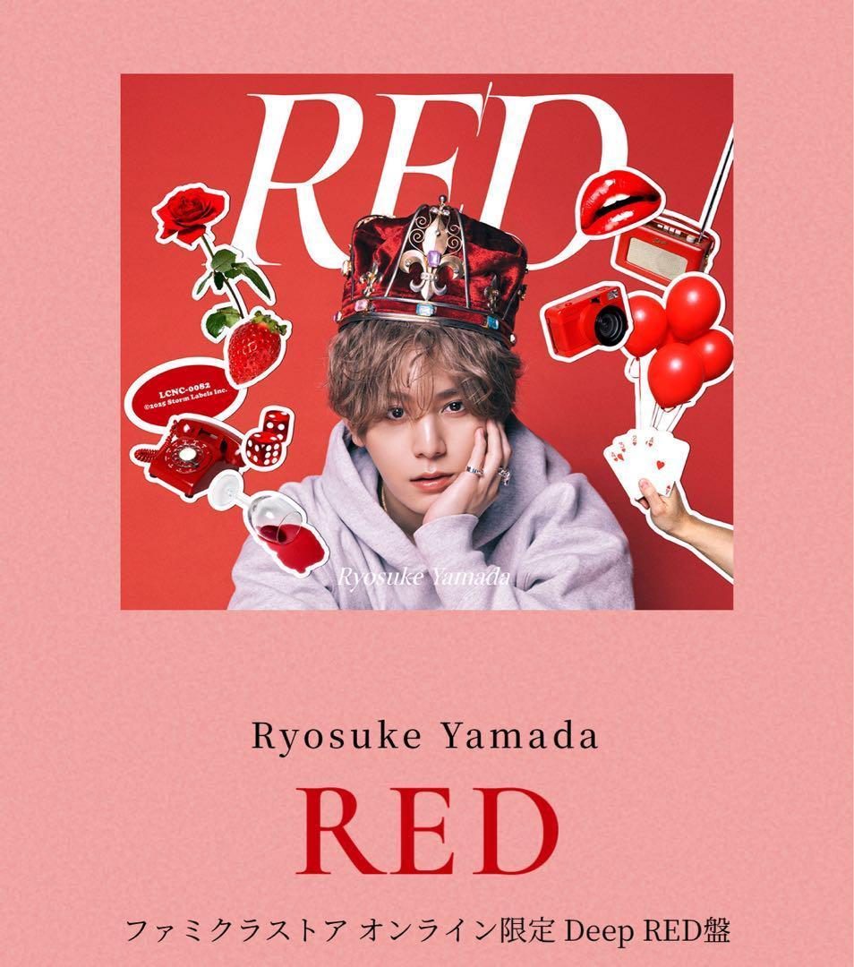 抜けなし　山田涼介 ファミクラストア 限定　Deep RED盤　新品未開封