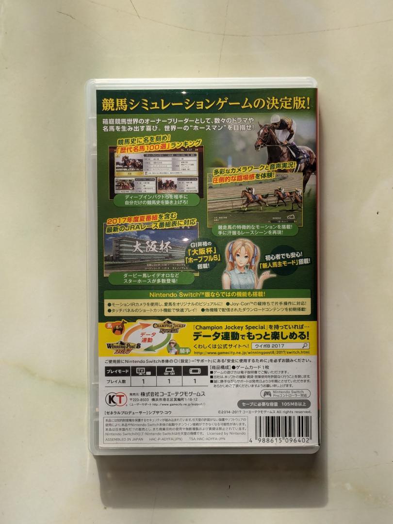 チャンピオンジョッキースペシャル＆ウイニングポスト8 2017 セット