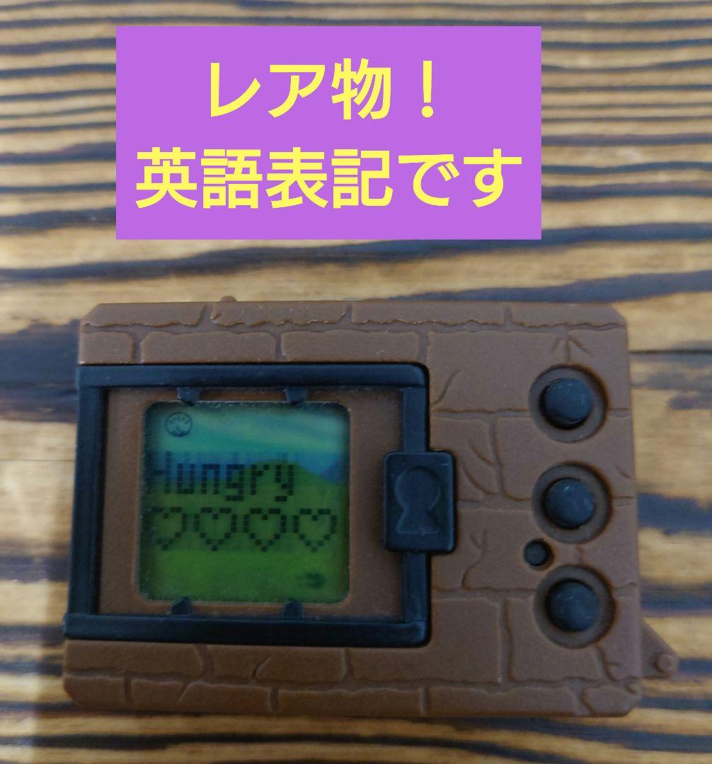 レア物！海外版】デジタルモンスター 初代デジモン海外版 動作