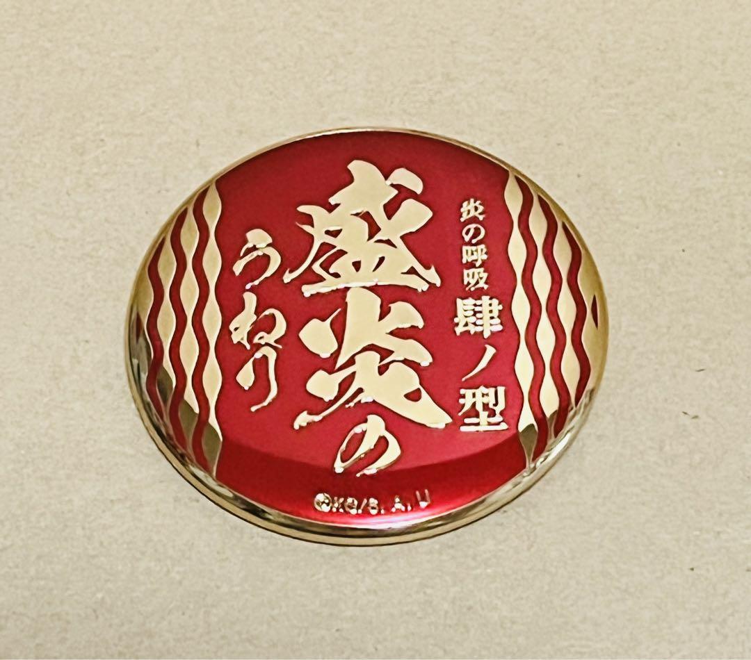 鬼滅の刃　煉獄杏寿郎　炎の呼吸　メタルバッジコレクション　缶バッジ