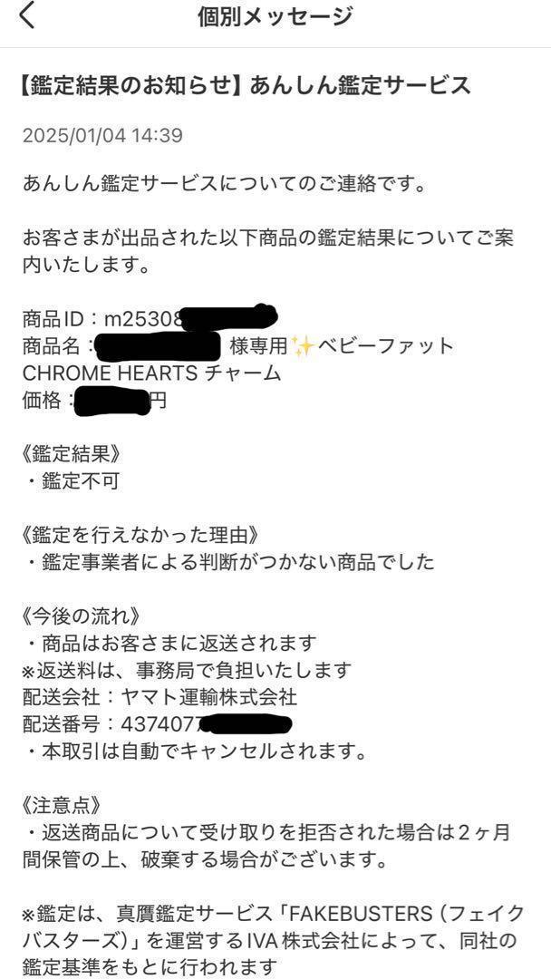 クロムハーツ✨ベビーファット CHROME HEARTS チャーム トップ