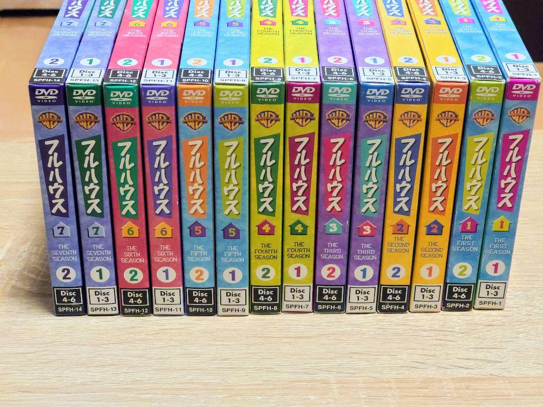 フルハウス　シーズン1〜7　DVDセット