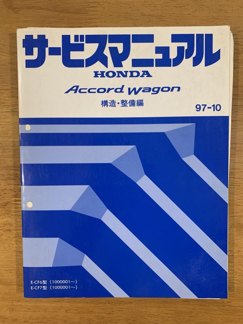 旧車：ホンダ1300クーペ取扱説明書及びホンダサービスブック・ケース