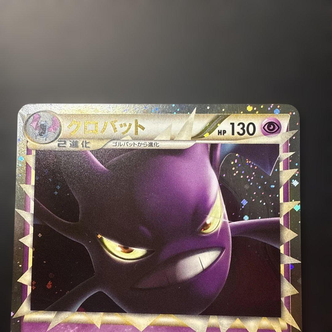ポケモンカード クロバット グレート LEGEND 037/070 - メルカリ